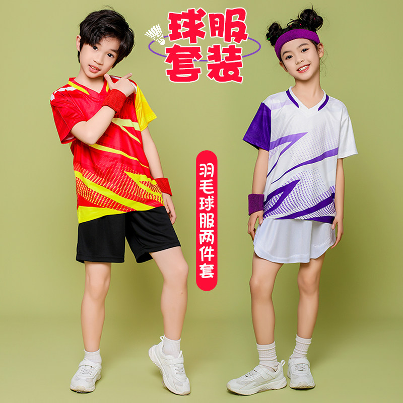 儿童羽毛球训练服女童运动套装男童小学生球衣比赛训练服套装定制