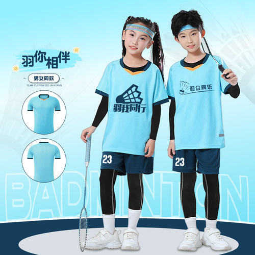 秋冬男女童羽毛球训练服套装印字