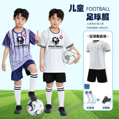 儿童短袖足球服套装定制印字