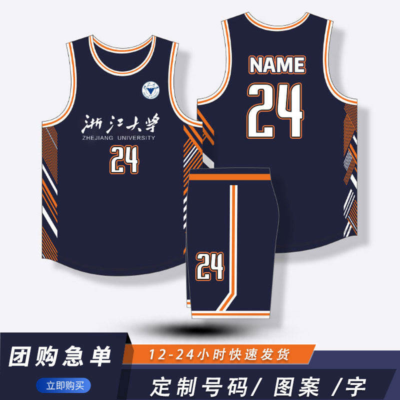 美式篮球服套装定制男女高中学生比赛训练运动队服背心球衣订制