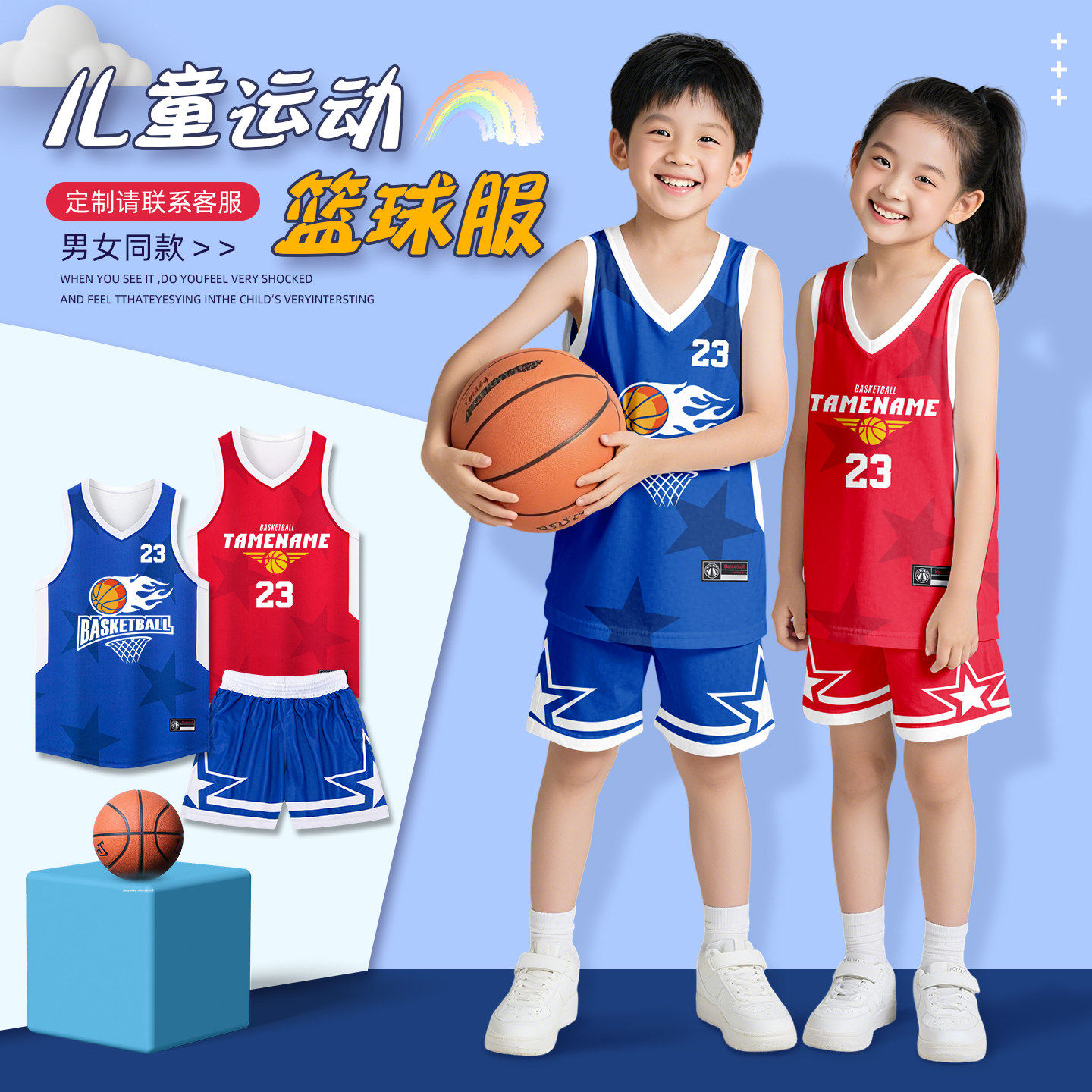 儿童篮球服套装定制男女童透气美式训练服夏季青少年比赛运动队服