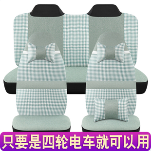 电动四轮车座套四轮电动车坐垫套老年代步车座套四季通用亚麻全包