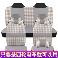 盛昊心愛金博琳瑯麗馳恩途金彭特魯夫C3四輪電動(dòng)汽車座套亞麻卡通