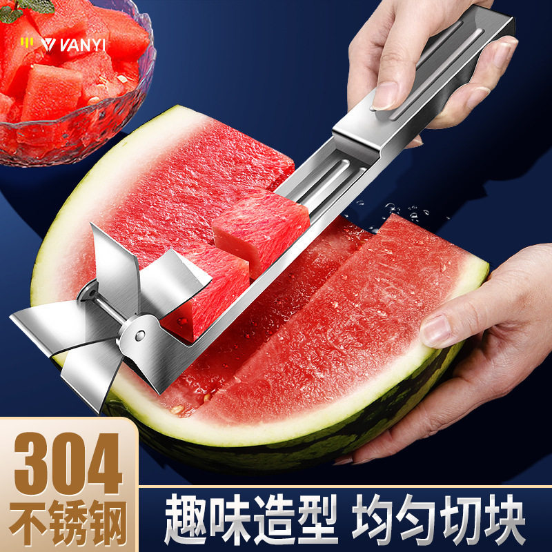 不锈钢创意风车切西瓜水果分割器挖果肉吃西瓜切块专用工具
