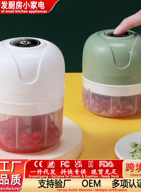 无线充电蒜泥机蒜泥器打蒜蓉电动捣蒜器婴儿料理机宝宝辅食机
