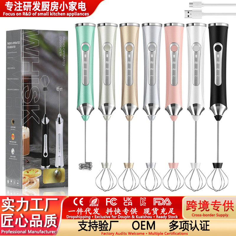 新品手持电动搅拌器充电款奶泡器牛奶起泡器咖啡打发器打蛋