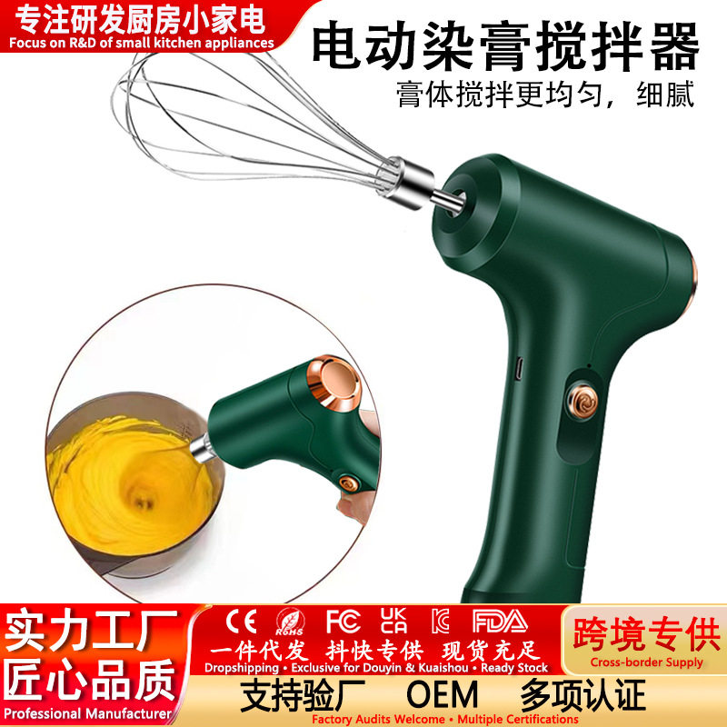 无线电动充电理发店染膏搅拌器美发染发打发机器小巧轻便发廊工具