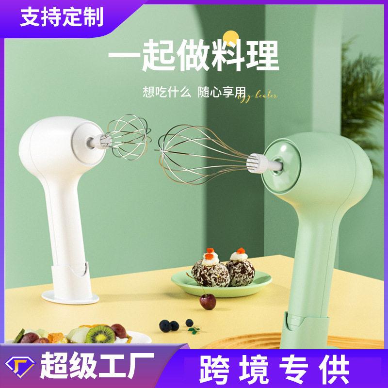 定制无线电动打蛋器手持式多功能奶泡器咖啡自动搅拌机带底座