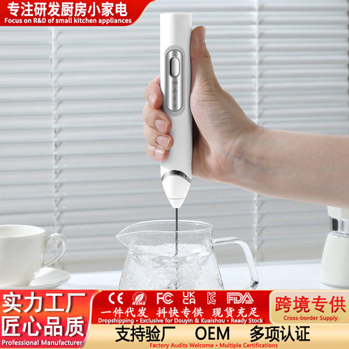 爆款跨境工厂销迷你电动打蛋器家用咖啡无线搅拌器批发奶泡高颜值