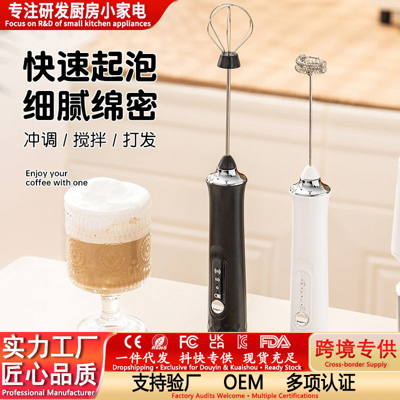 无线打蛋器家用电动小型奶泡器奶油咖啡搅拌棒打泡手持