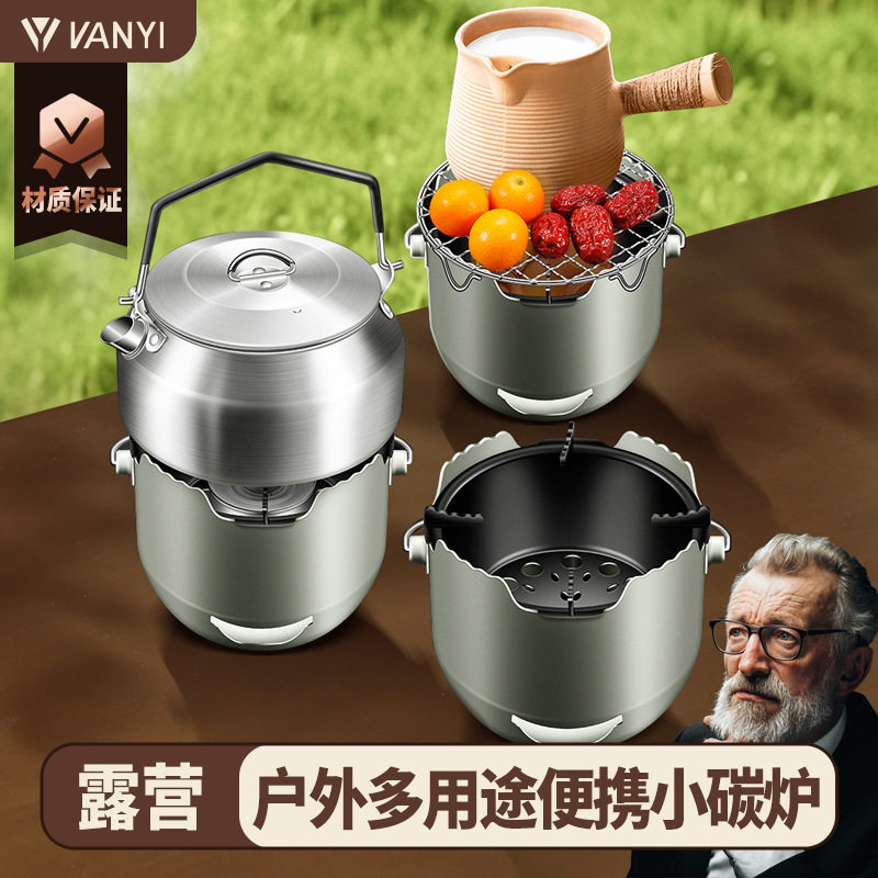小碳炉户外式露营炭火炉围炉煮茶烧烤家用酒精烤肉炉套装