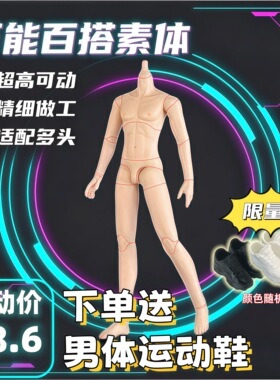 ob22素体 YMY23男体ob24素体ob22空白脸娃衣GSC小布bjd可动