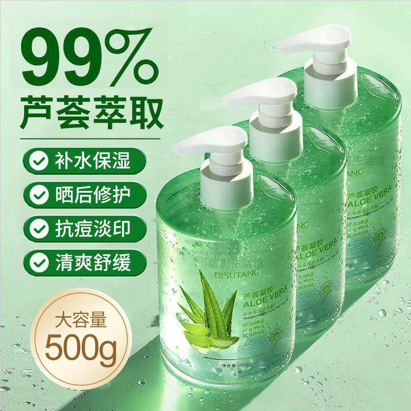 大瓶芦荟胶正品官方旗舰店男女补水面霜修护保湿乳液凝胶晒后舒缓