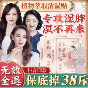 清湿贴瘦肚子官方旗舰店女正品减肥神器艾草艾灸肚脐排去湿气除湿