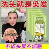 果油染发膏植物果染膏染发剂官方旗舰店天然无刺激黑色纯男士 专用