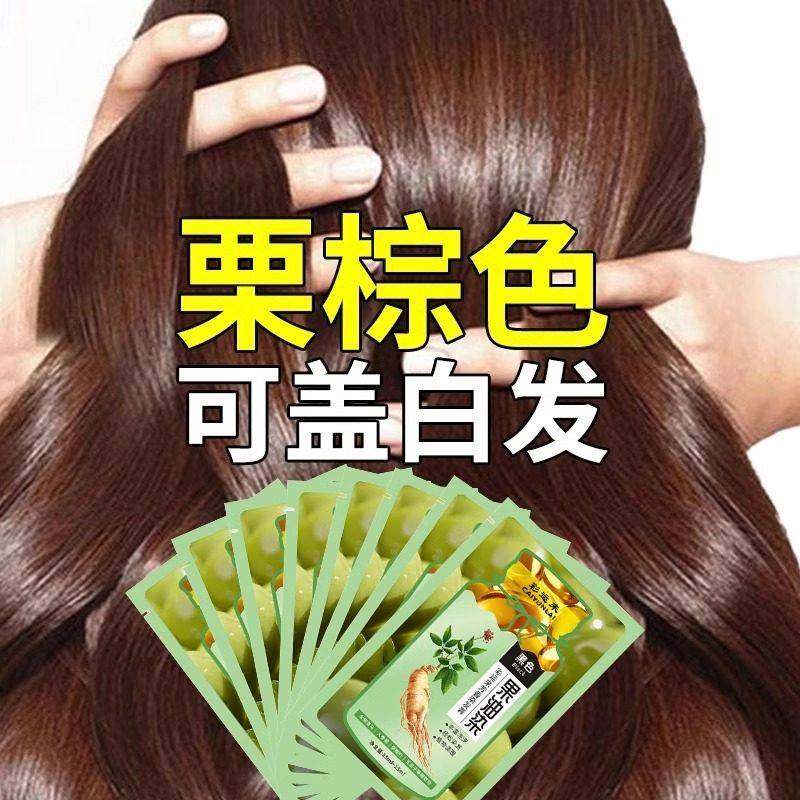 栗棕色染发剂植物天然纯官方旗舰店正品品牌无刺激2024新款流行色