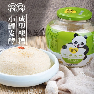 甜酒酿低度酿造糯米酒汁原味酒糟家用商用 窝窝醪糟甜米酒608g瓶装