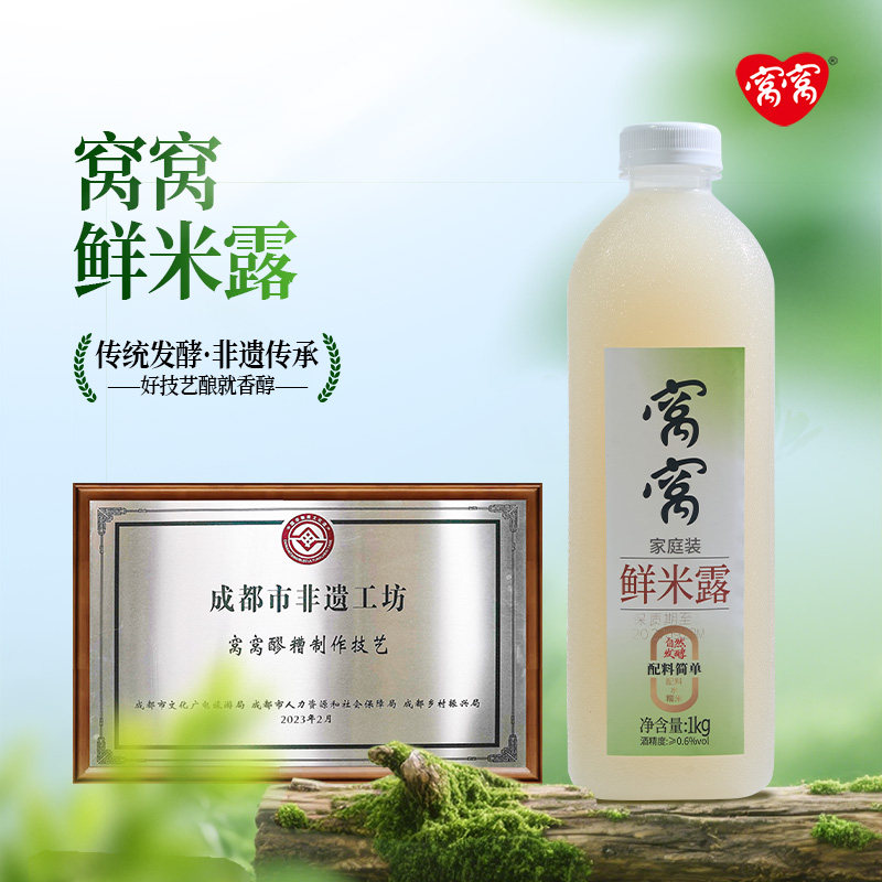 窝窝鲜米酒1000g瓶装米酒