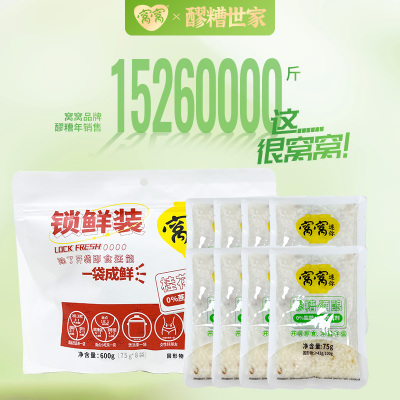 窝窝袋装醪糟75g*8桂花酒酿米酒