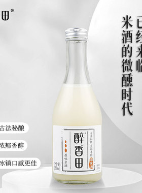 醉香田浊米酒260ML*2瓶低度微醺米酒汁少女聚会糯米甜酒瓶装原味