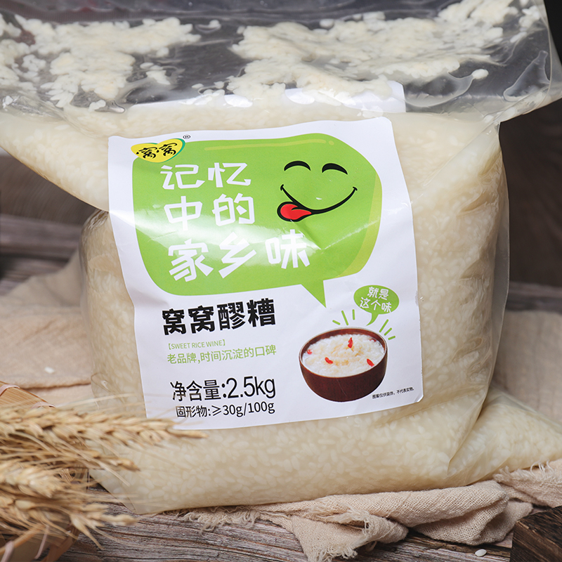 四川巨龙正宗窝窝醪糟袋装米酒2.5kg传统发酵醪糟家用商用甜酒酿