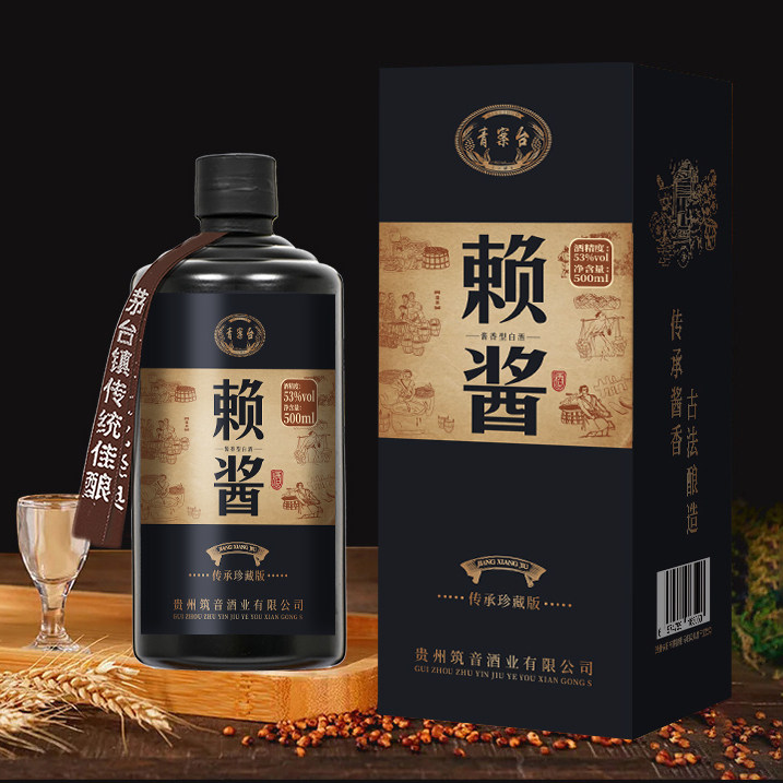 贵州青案台赖酱白酒53度酱香型纯粮食酒500ml礼盒装宴请送礼白酒