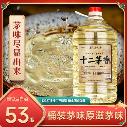 贵州帝业福十二茅香坤沙老酒53度酱香桶装粮食散装白酒5L约10斤