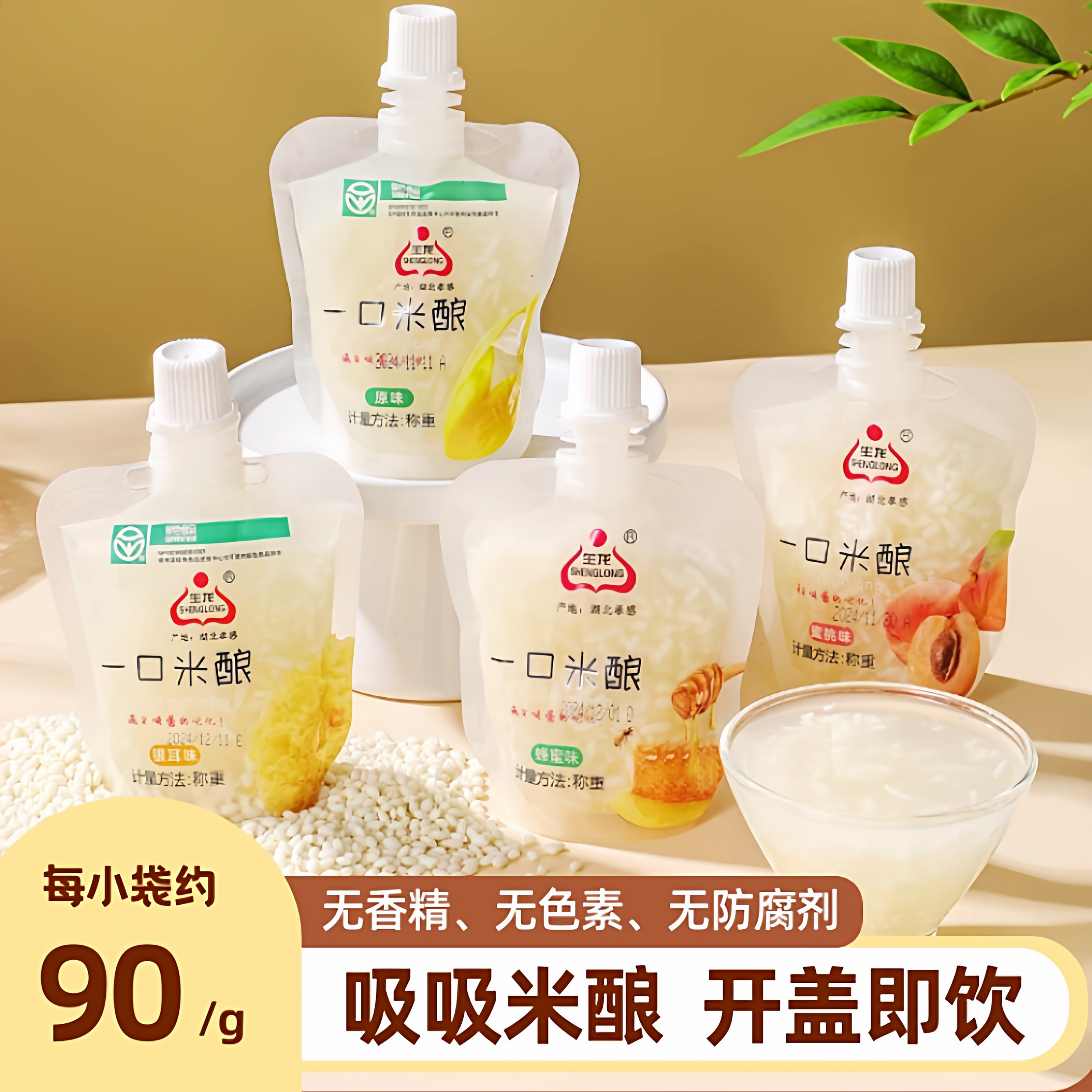 生龙米酒一口米酿吸吸米酒甜酒酿