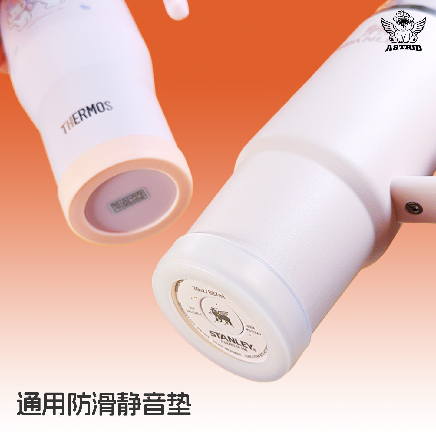 保温杯冰霸杯通用杯垫杯套底座图片