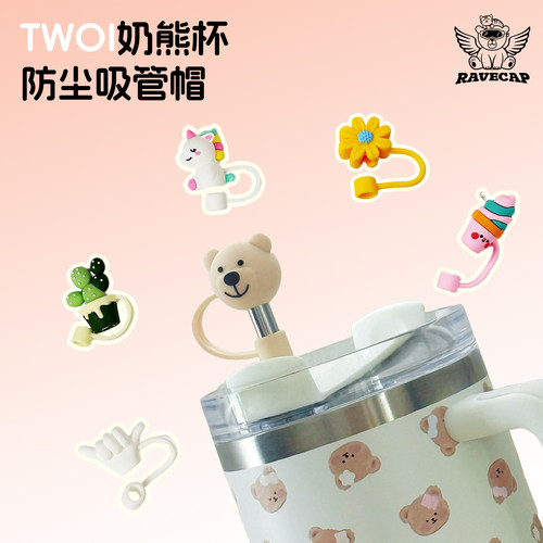Twoi防尘吸管帽8mm硅胶防尘塞