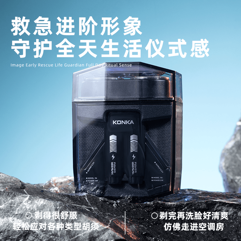 康佳透明机甲男士电动剃须刀刮胡剃须刀