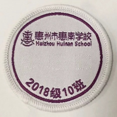 惠州市中小学生惠南学校校徽胸牌定做定制布贴带学号名字贴
