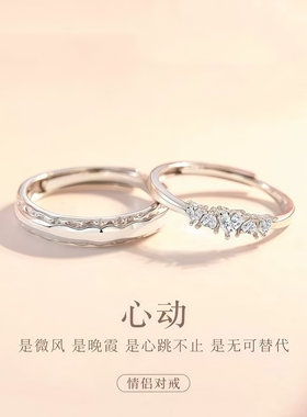 心动情侣对戒原创设计小众学生党