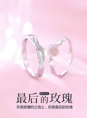 最后的玫瑰花情侣款戒指2025新款爆款轻奢高级感小众设计女学生党