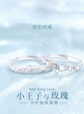 小王子与玫瑰花情侣款戒指学生党