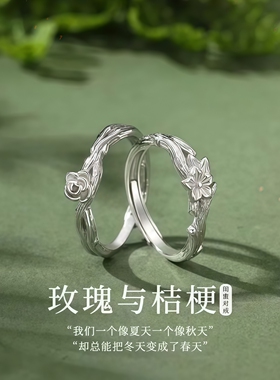 玫瑰与桔梗闺蜜戒指高级感学生党