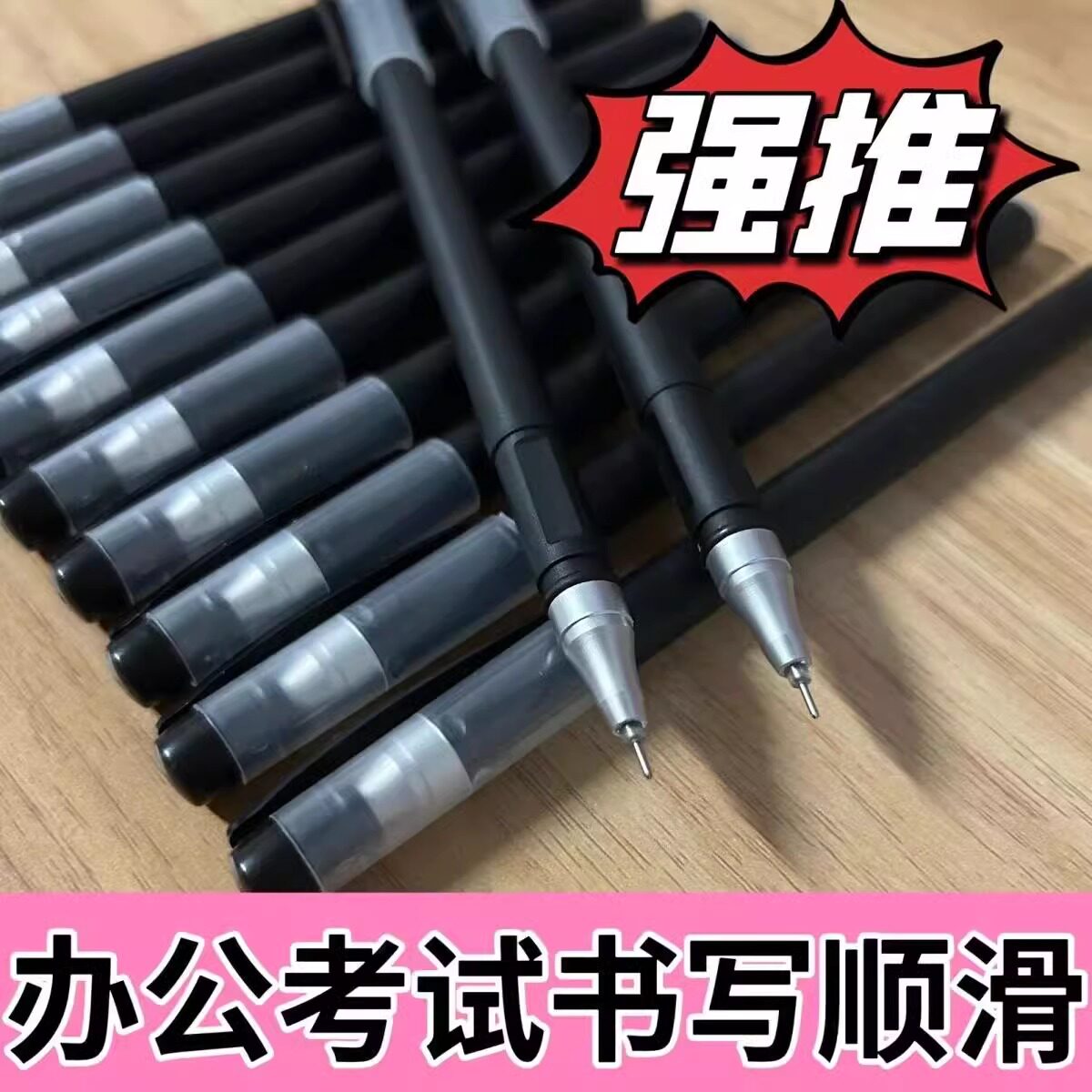学生考试专用中性笔碳素笔圆珠笔黑色笔芯水笔水性笔办公简约