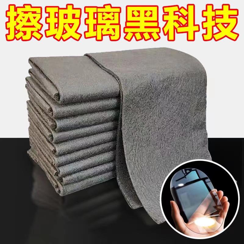擦玻璃抹布魔力布家用神器毛巾无痕无水印加厚吸水搽镜子专用
