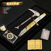 三角洲行动周边模型道具龙牙刀战镰影锋赤枭数据骇爪套装 送朋友生