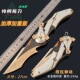 爪刀玩具摆件27cm 怜悯折刀模型折叠版 三角洲周边 近战武器加厚版