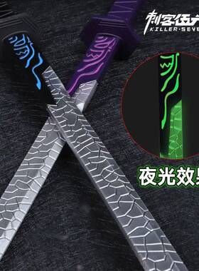 动漫周边夜光磨刀千仞的刀儿童宝剑玩具刀剑正版软胶武器模型摆件