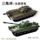主战坦 克 16cm 三角洲行动 不开刃 金属模型 摆件 代 游戏周边
