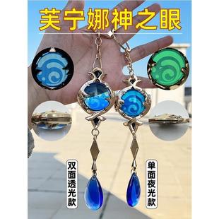 原神芙宁娜神之眼周边双面透光挂件水神芙卡洛斯枫丹cos钥匙扣