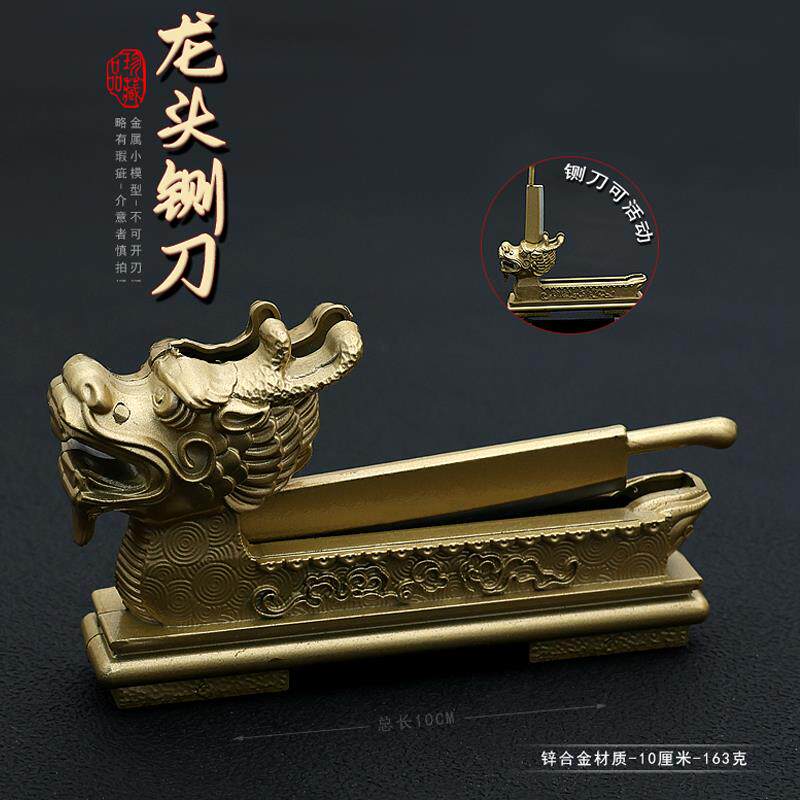 少年包青天周边 包拯龙头铡刀金属行刑玩具狗头铡10模型摆件手办