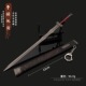 三国军师联盟影视周边曹操倚天剑青釭剑金属武器模型合金摆件玩具