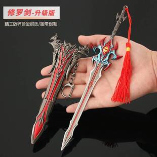 动漫周边升级斗罗大陆修罗魔剑天使圣剑大号金属武器模型合金摆件