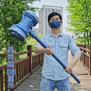 斗罗大陆三叉戟唐三的武器巨型昊天锤大号PU软胶男孩儿童玩具模型