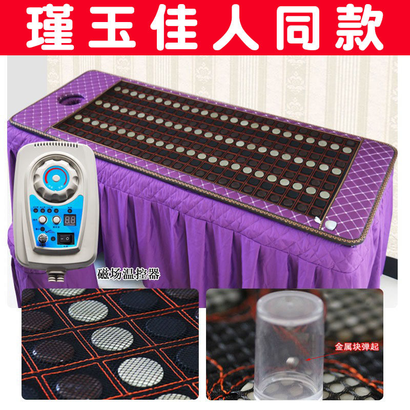 瑾玉佳人保健光子能量玉石床垫电加热理疗磁疗养生床超长波双温控