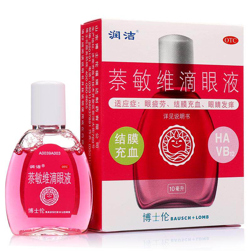 博士伦 红润洁 萘敏维滴眼液10ml 眼疲劳结膜充血眼睛发痒