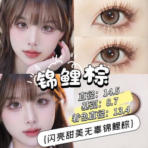 MASKLIE美瞳日抛10片装咖啡色美瞳黑天鹅美瞳14.2白桃软糖爆款